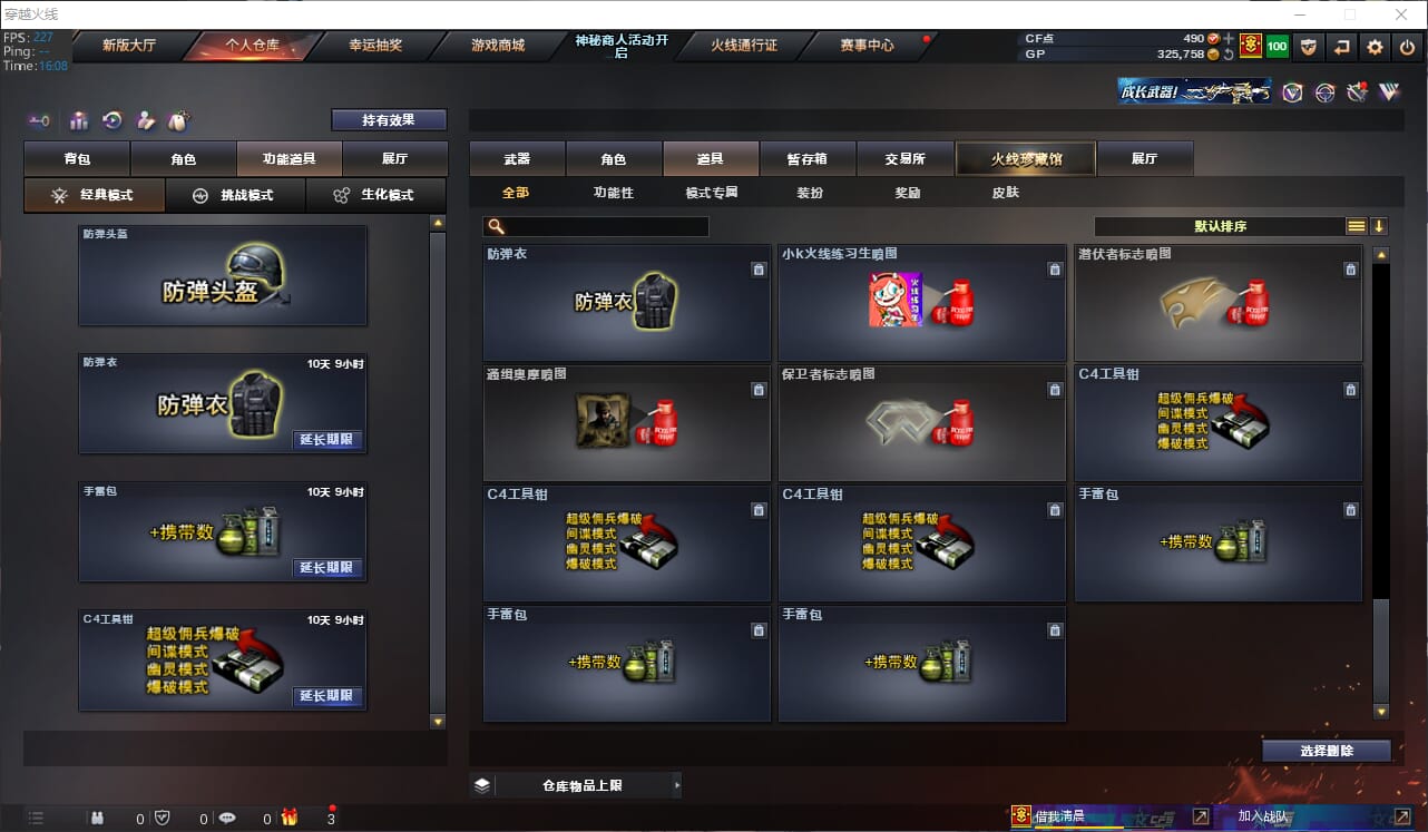 CFQM38480穿越火线账号详情图12