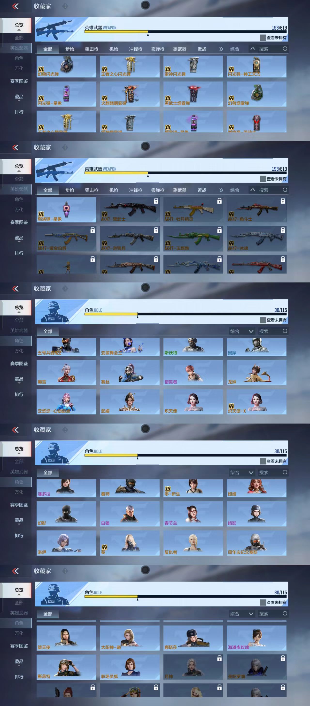 CFMQM322094枪战王者账号详情图8 CFMQM322094枪战王者账号详情图8