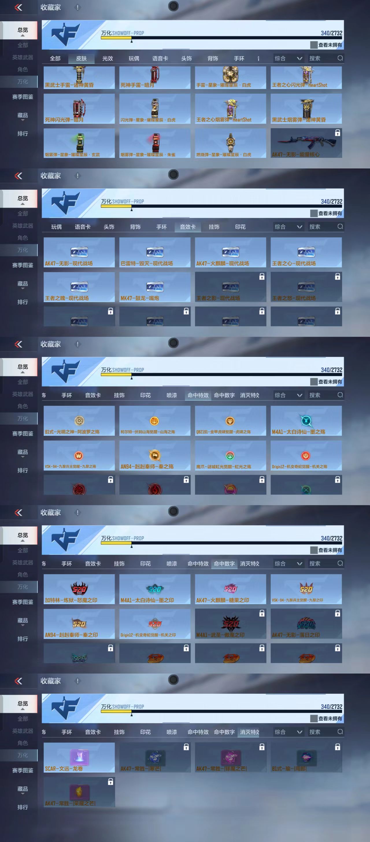 CFMQM322094枪战王者账号详情图3 CFMQM322094枪战王者账号详情图3