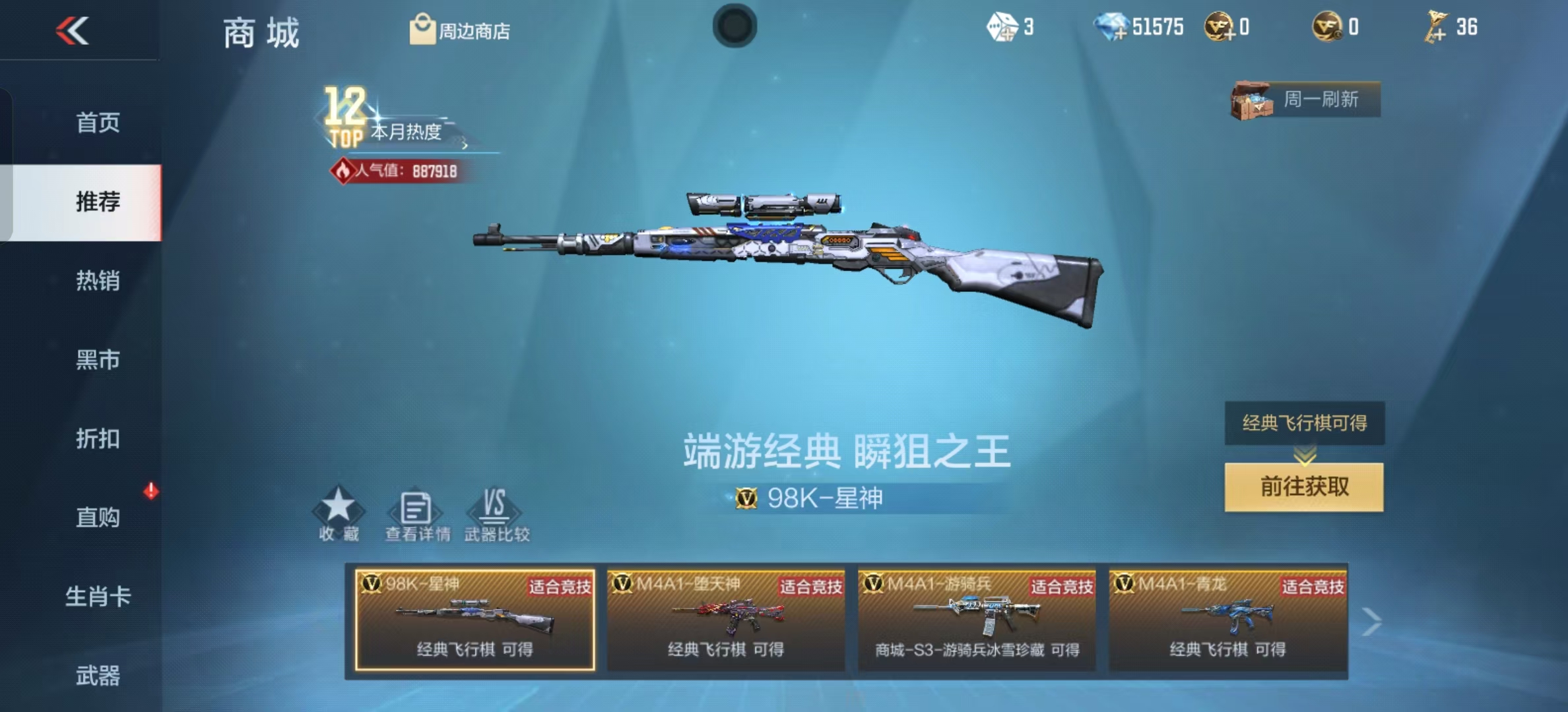 CFMQM322094枪战王者账号详情图11 CFMQM322094枪战王者账号详情图11