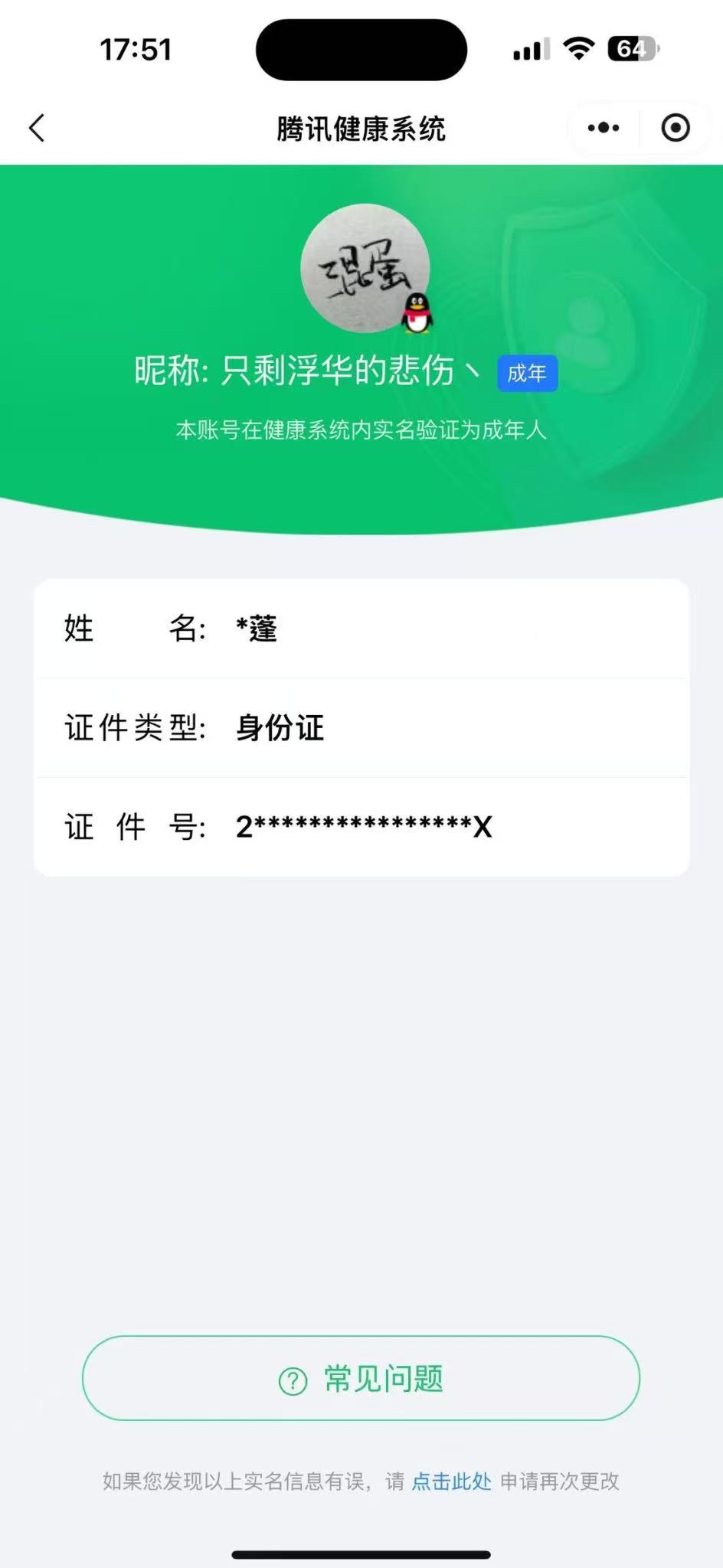 CFMQM322094枪战王者账号详情图12 CFMQM322094枪战王者账号详情图12