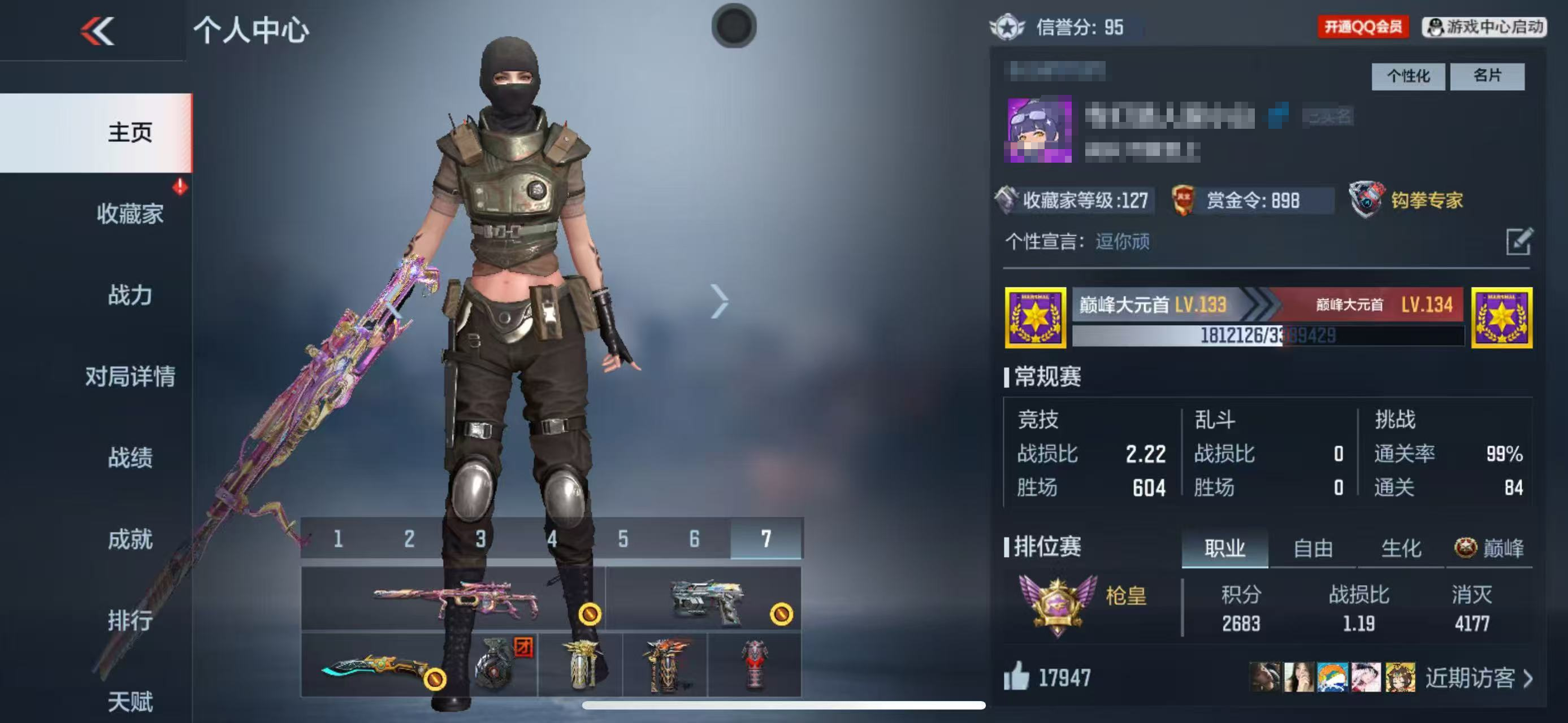 CFMCW330070枪战王者账号详情图8 CFMCW330070枪战王者账号详情图8