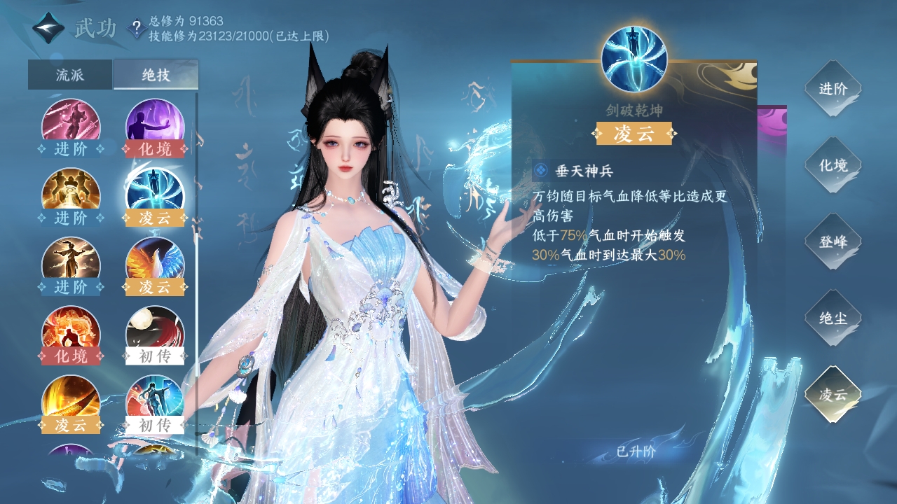 NSHXL310988逆水寒手游账号详情图28