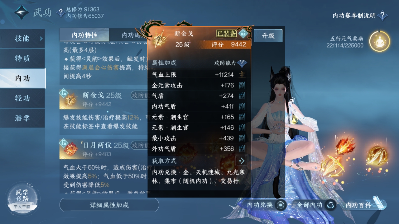 NSHXL310988逆水寒手游账号详情图27
