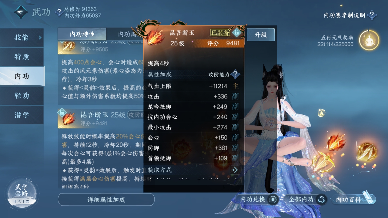 NSHXL310988逆水寒手游账号详情图22