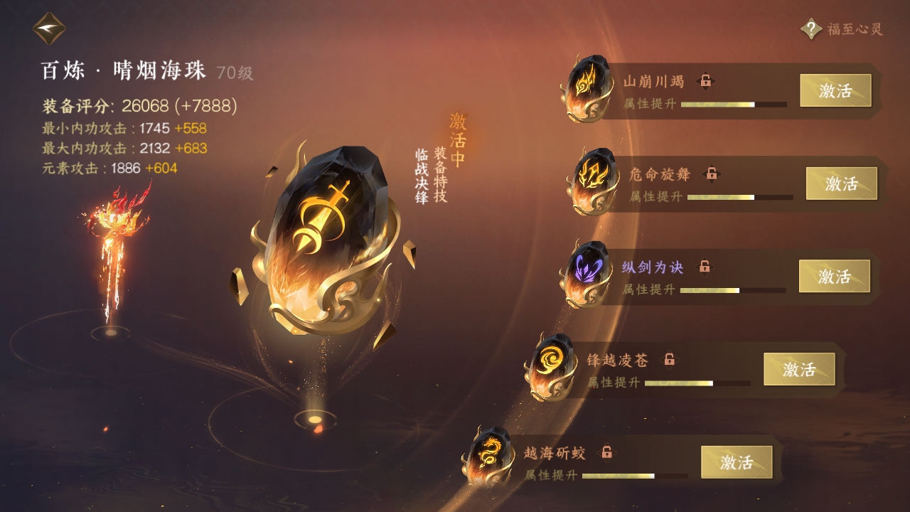 NSHXL310988逆水寒手游账号详情图16