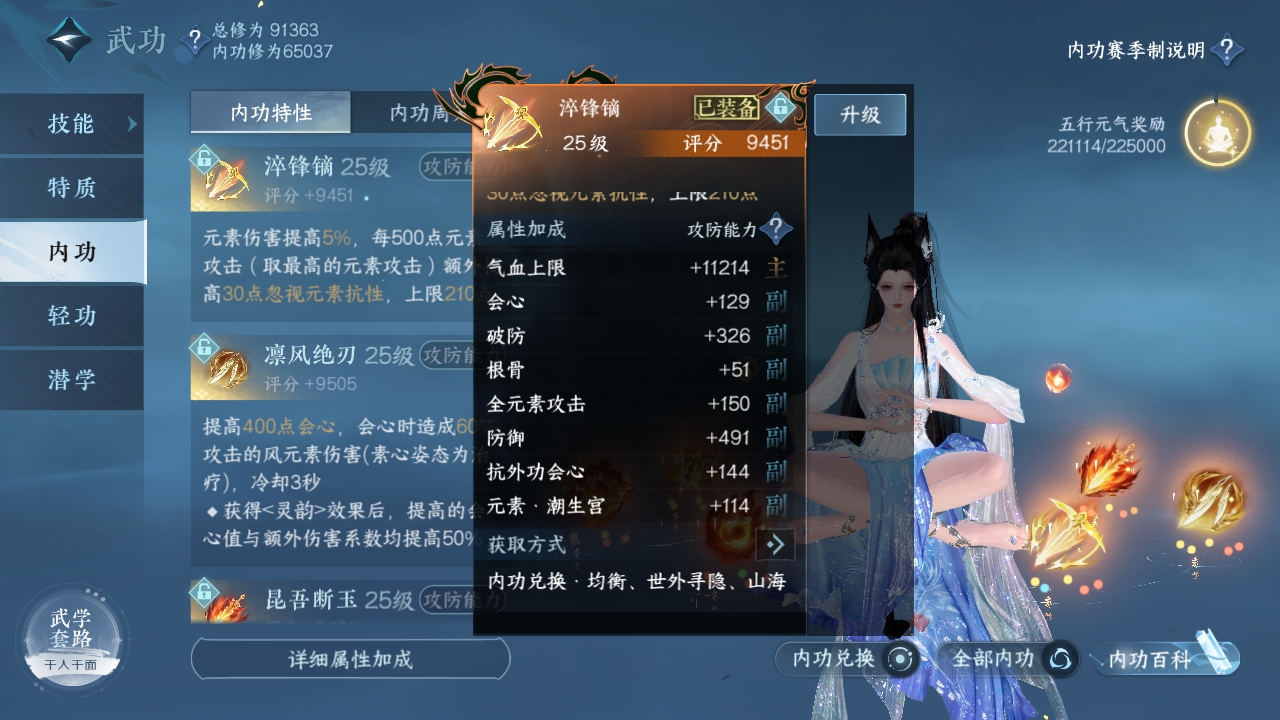 NSHXL310988逆水寒手游账号详情图26