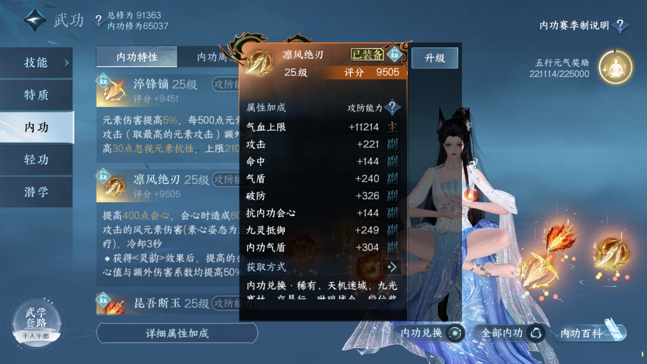 NSHXL310988逆水寒手游账号详情图23
