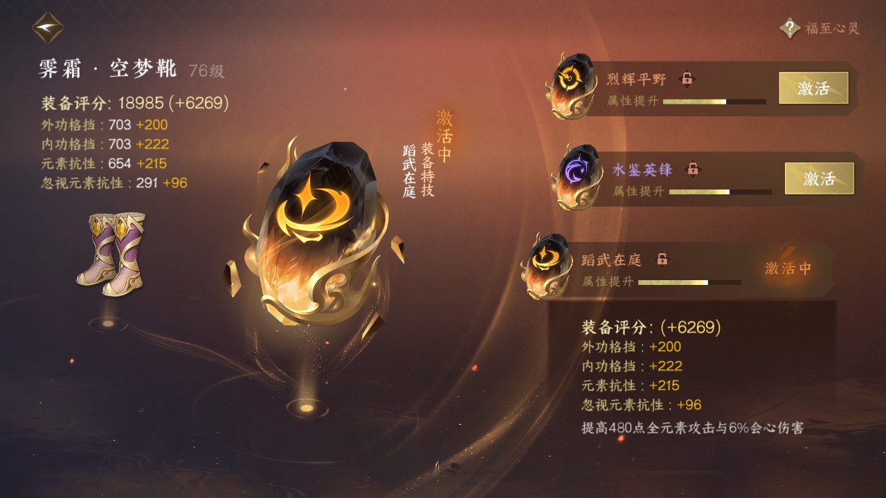 NSHXL310988逆水寒手游账号详情图17