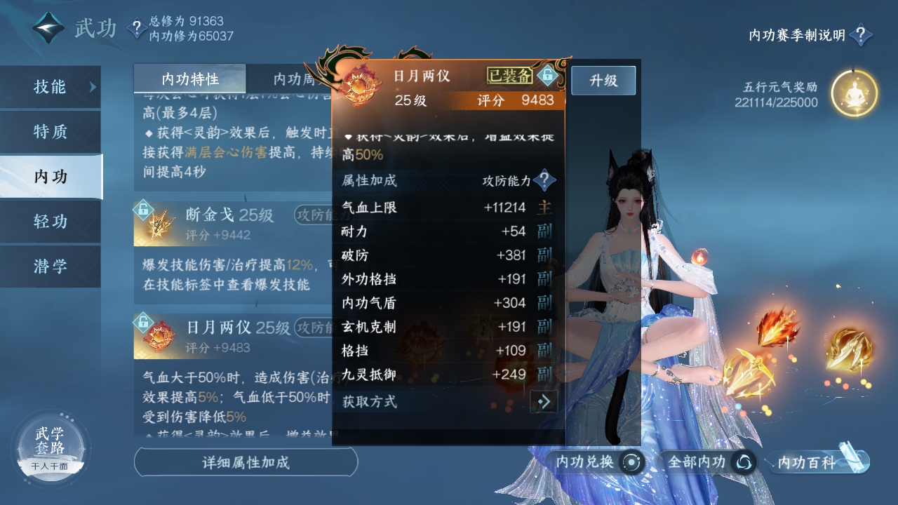 NSHXL310988逆水寒手游账号详情图25