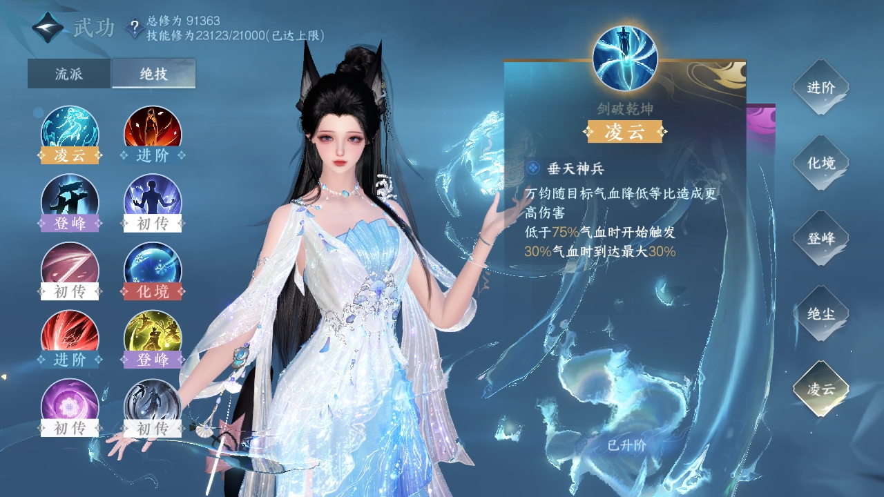 NSHXL310988逆水寒手游账号详情图30