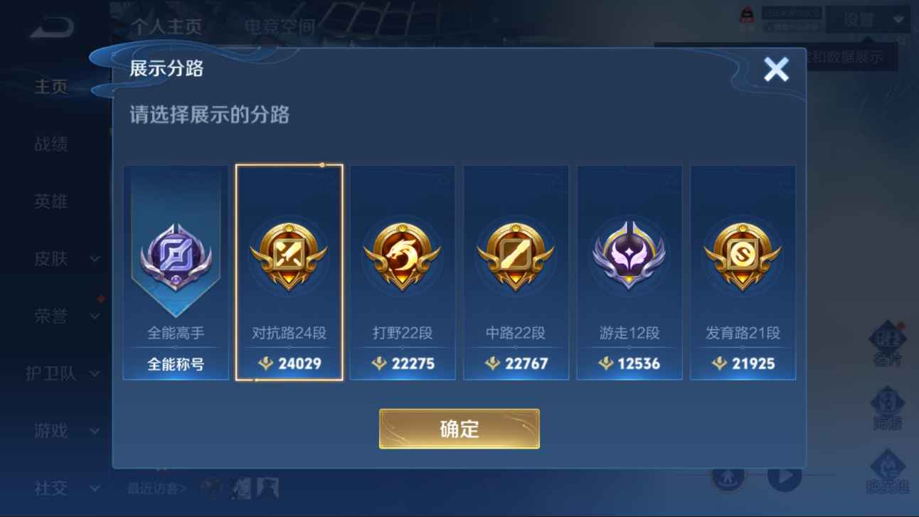 WZCU399669王者荣耀账号详情图2