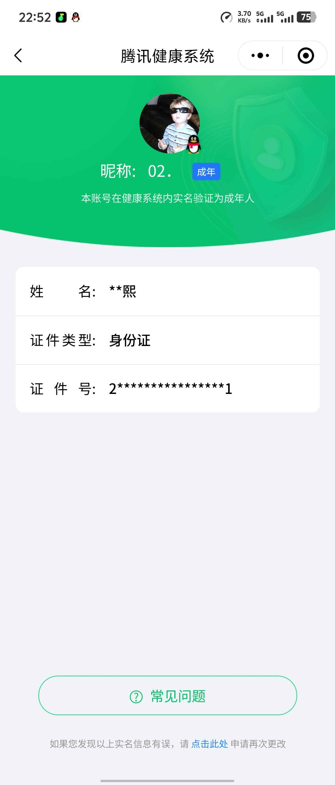 WZCU399669王者荣耀账号详情图5