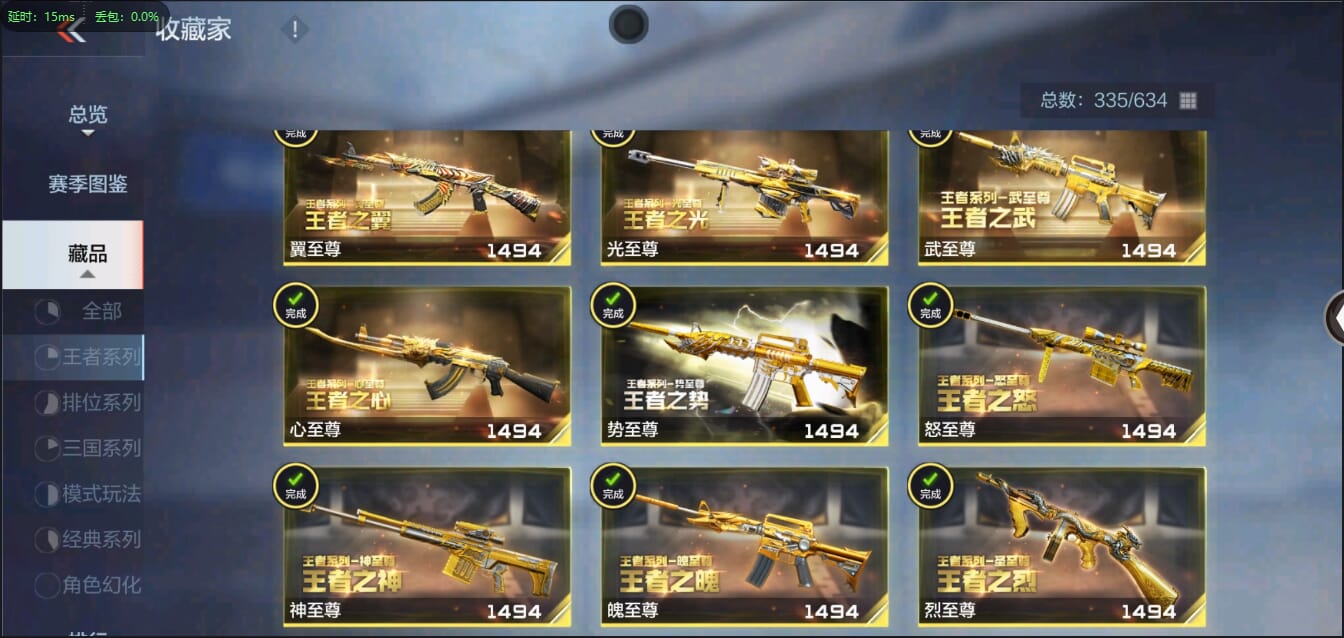 CFMQM321424枪战王者账号详情图6 CFMQM321424枪战王者账号详情图6