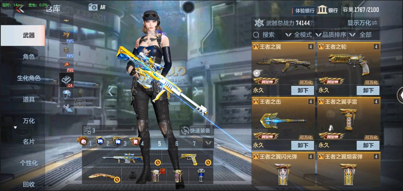 CFMQM321424枪战王者账号详情图10 CFMQM321424枪战王者账号详情图10