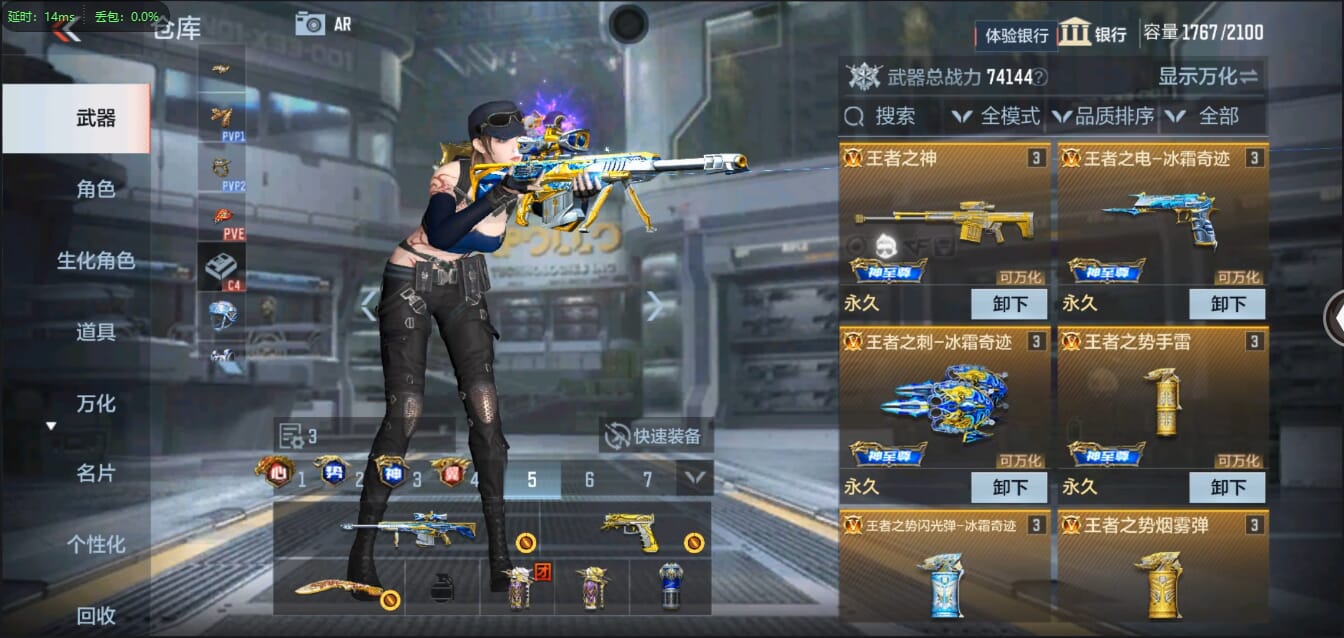 CFMQM321424枪战王者账号详情图7 CFMQM321424枪战王者账号详情图7