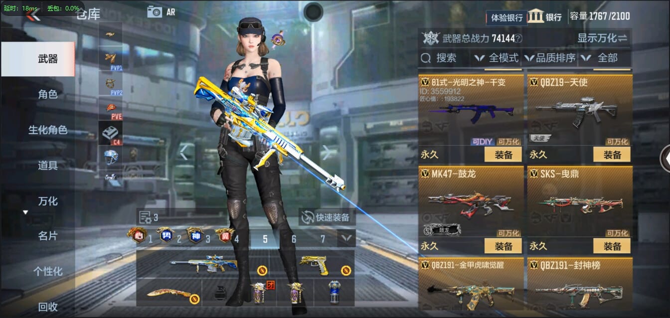 CFMQM321424枪战王者账号详情图41 CFMQM321424枪战王者账号详情图41