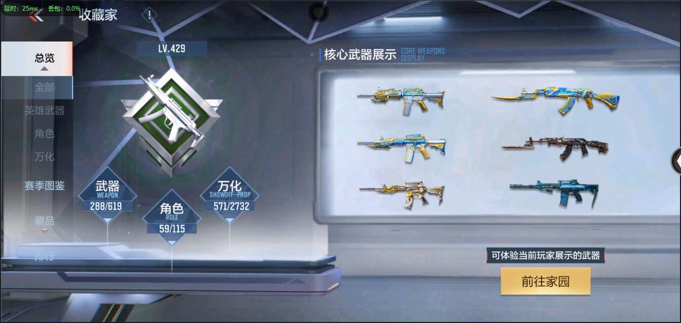 CFMQM321424枪战王者账号详情图5 CFMQM321424枪战王者账号详情图5