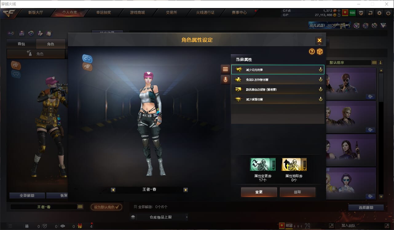 CFQM311157穿越火线账号详情图15