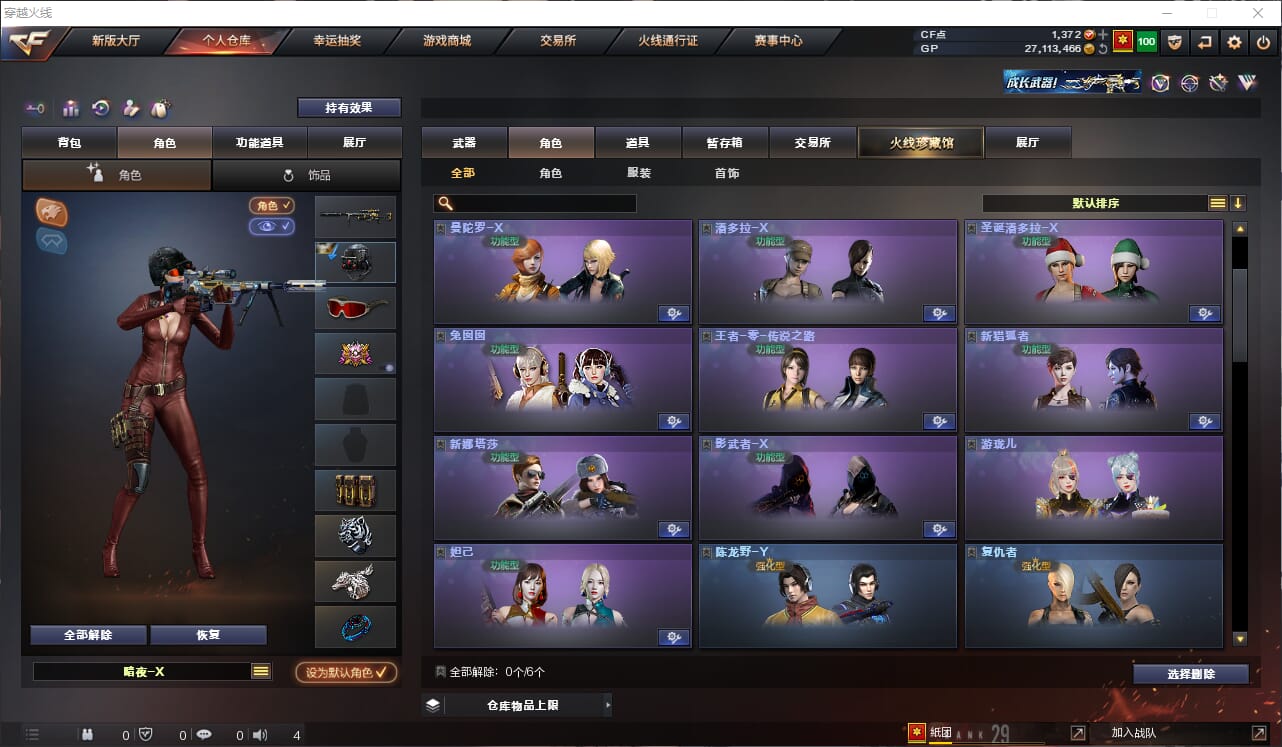 CFQM311157穿越火线账号详情图13