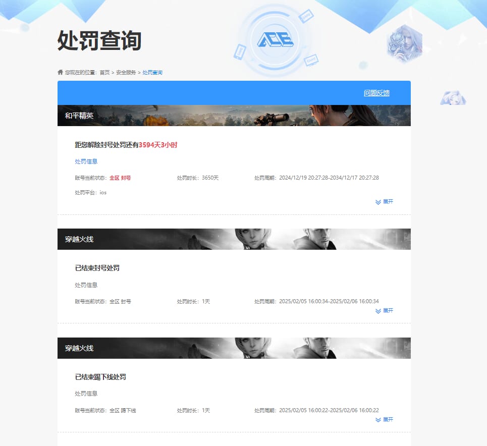 CFQM311157穿越火线账号详情图25