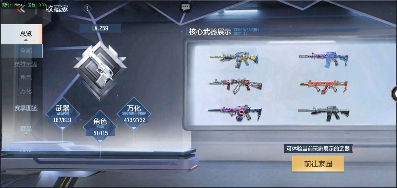 CFMQM321425枪战王者账号详情图5 CFMQM321425枪战王者账号详情图5