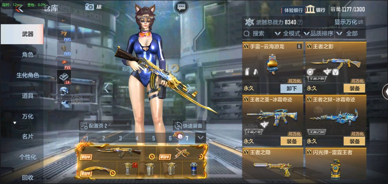 CFMQM321425枪战王者账号详情图15 CFMQM321425枪战王者账号详情图15