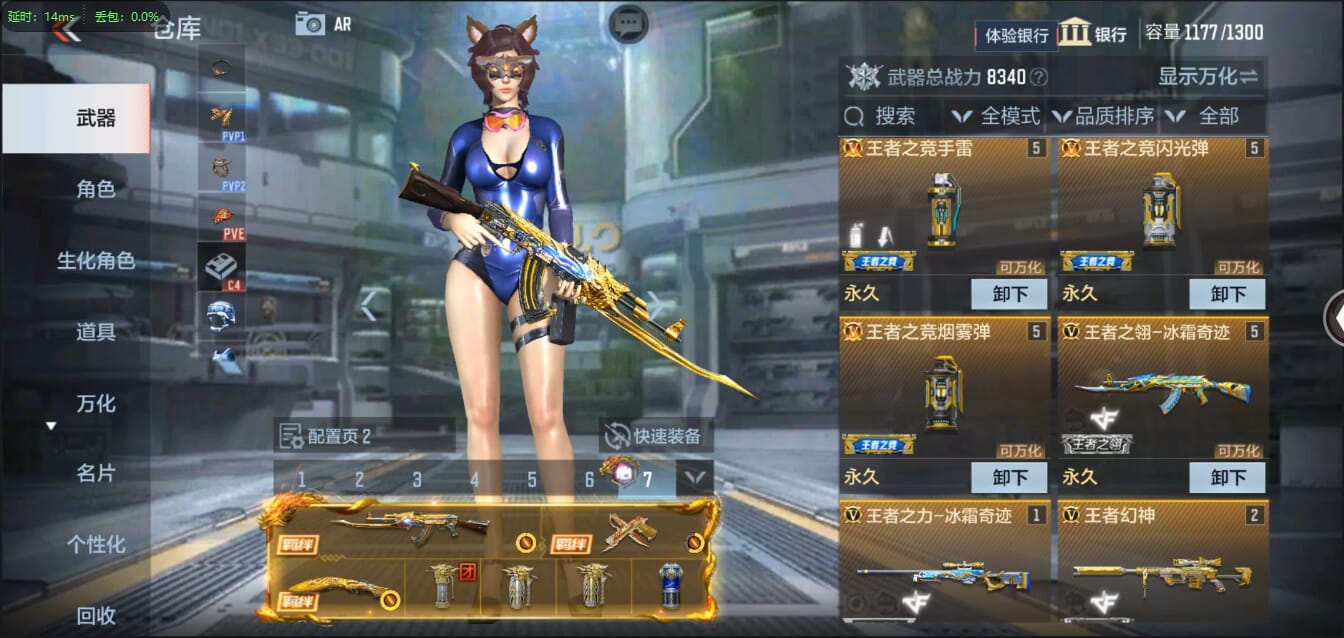 CFMQM321425枪战王者账号详情图7 CFMQM321425枪战王者账号详情图7