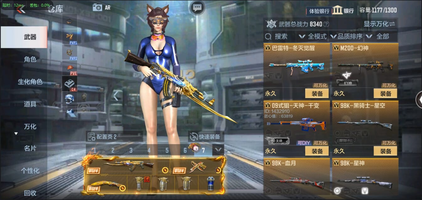 CFMQM321425枪战王者账号详情图24 CFMQM321425枪战王者账号详情图24