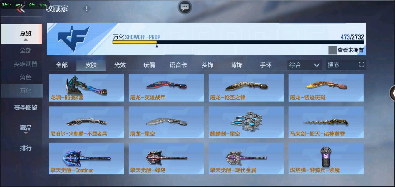 CFMQM321425枪战王者账号详情图51 CFMQM321425枪战王者账号详情图51