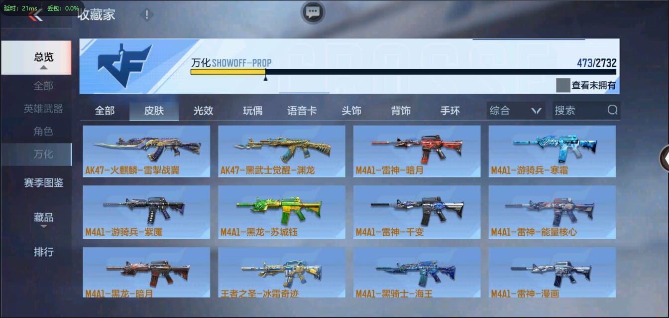 CFMQM321425枪战王者账号详情图47 CFMQM321425枪战王者账号详情图47