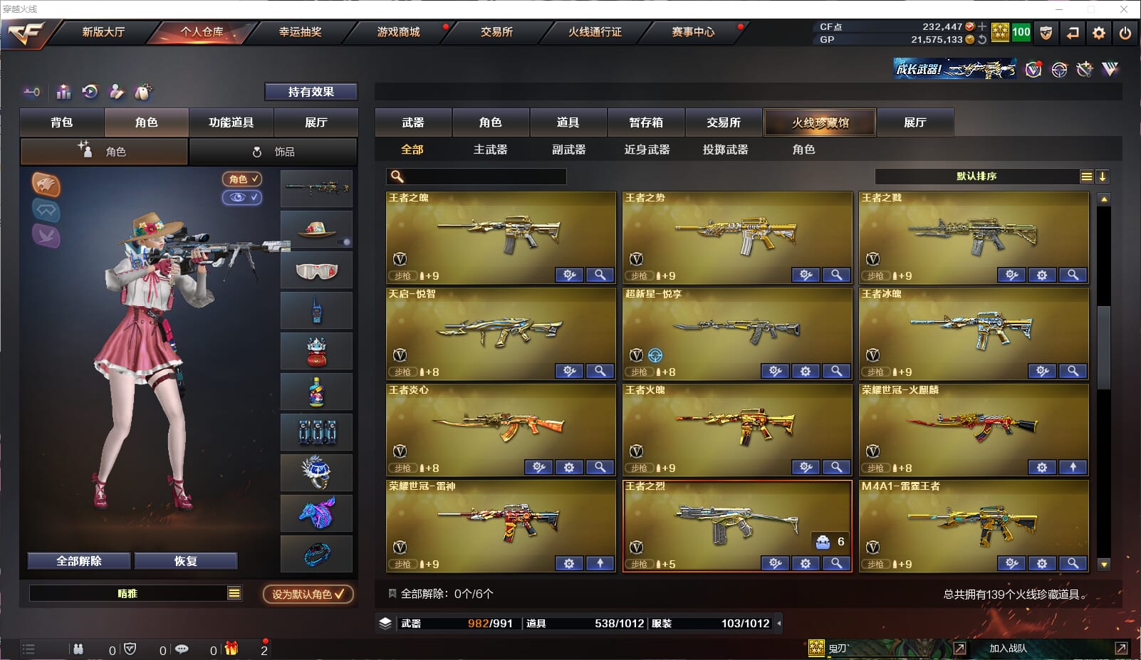 CFQM311159穿越火线账号详情图7