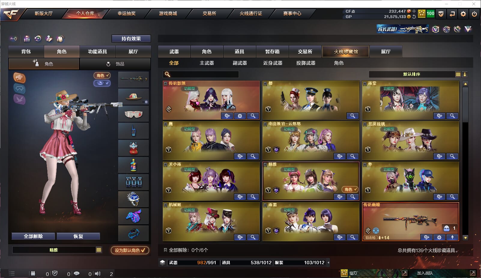 CFQM311159穿越火线账号详情图3