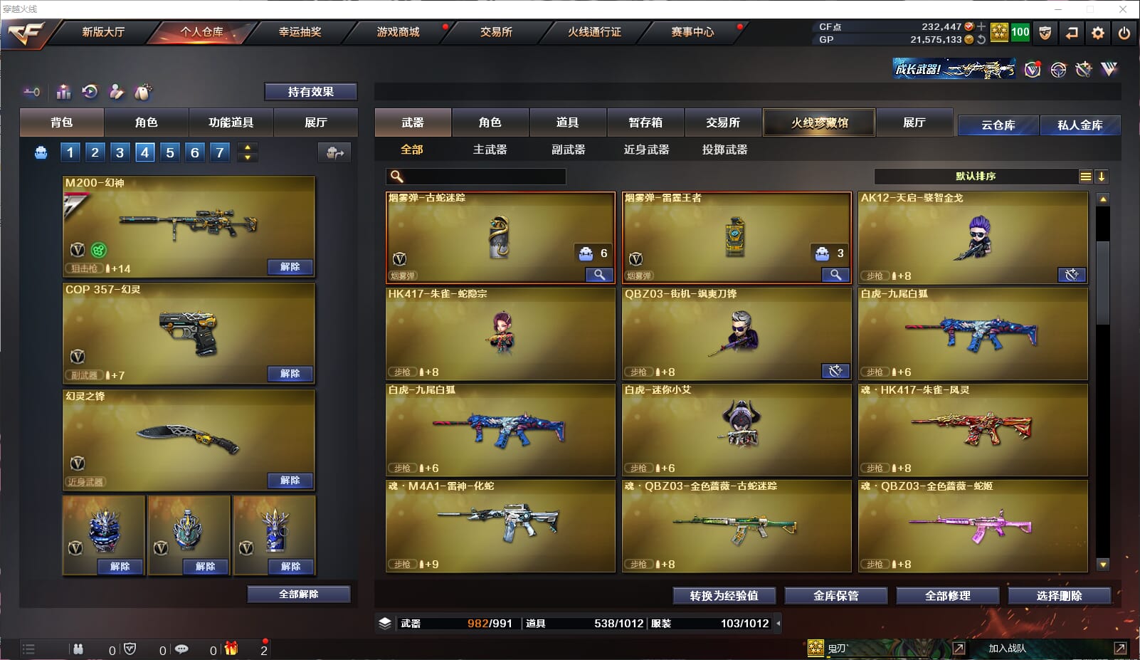 CFQM311159穿越火线账号详情图15