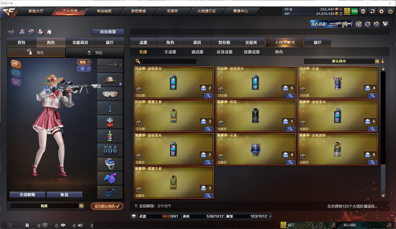 CFQM311159穿越火线账号详情图14