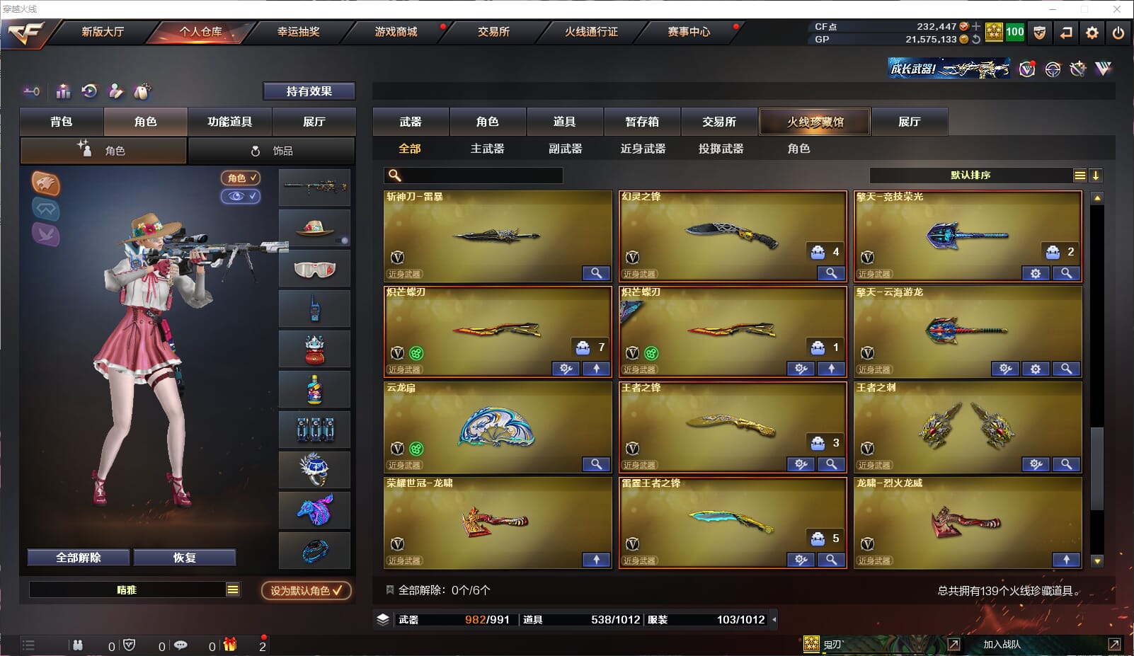 CFQM311159穿越火线账号详情图12