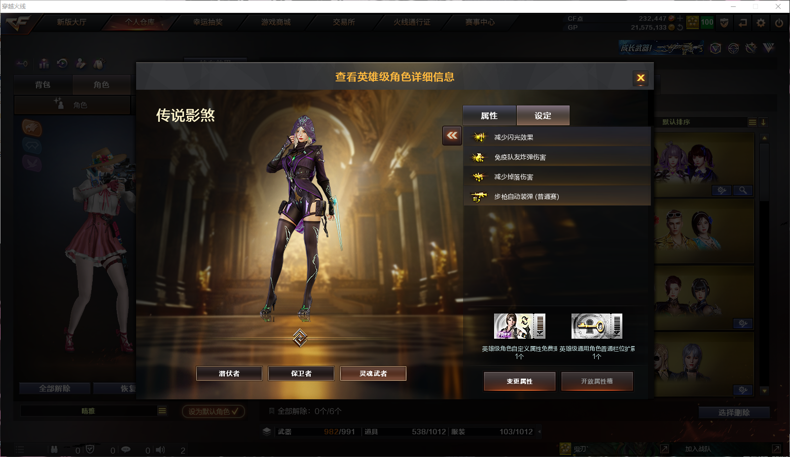 CFQM311159穿越火线账号详情图24