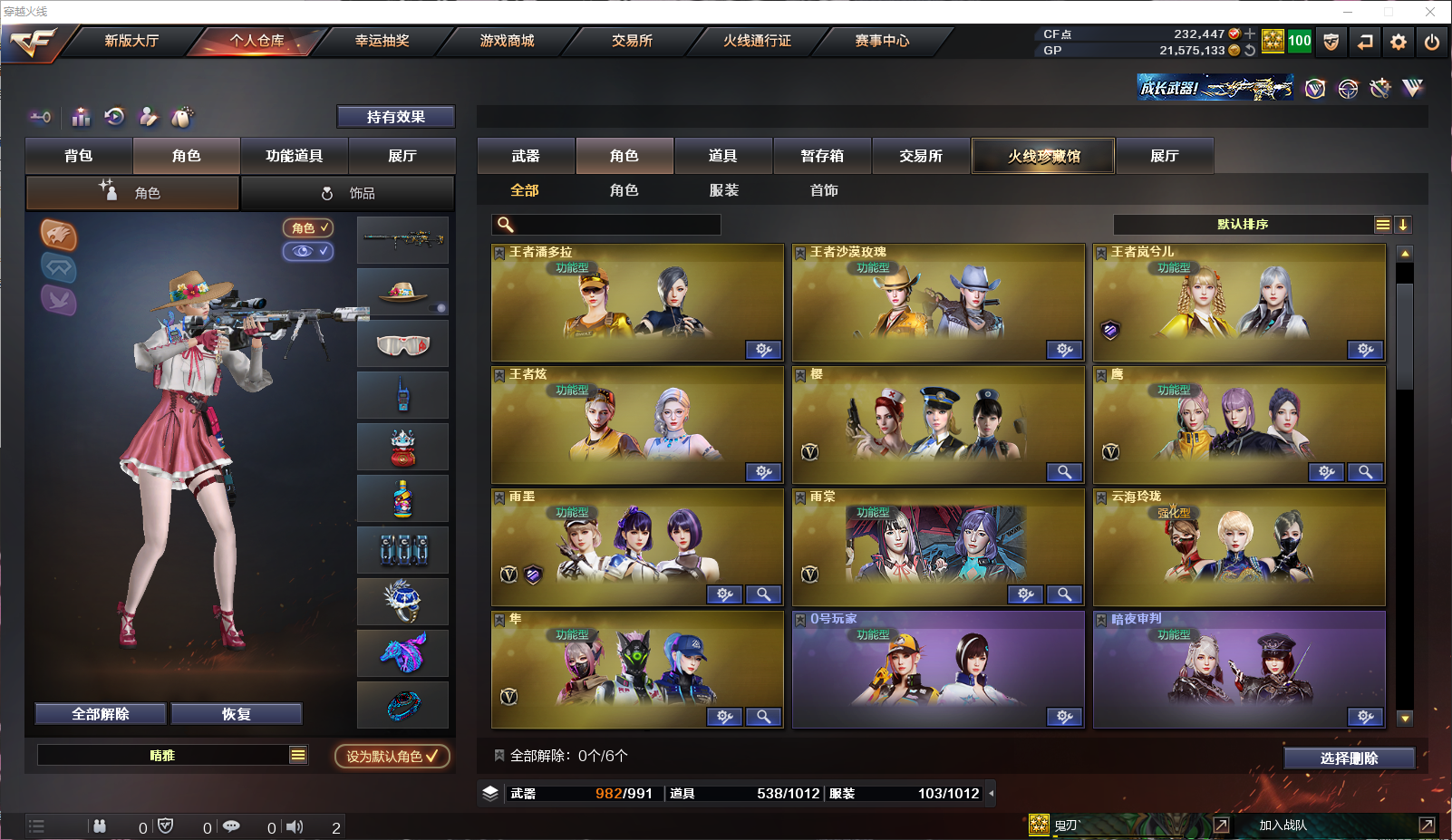 CFQM311159穿越火线账号详情图23