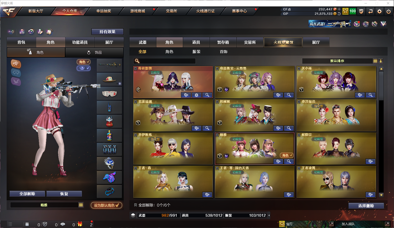 CFQM311159穿越火线账号详情图22