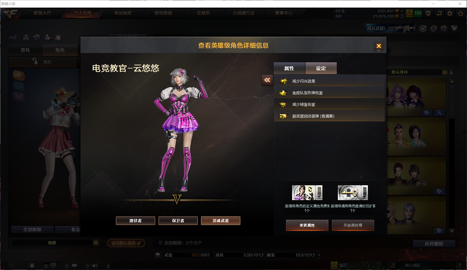 CFQM311159穿越火线账号详情图25