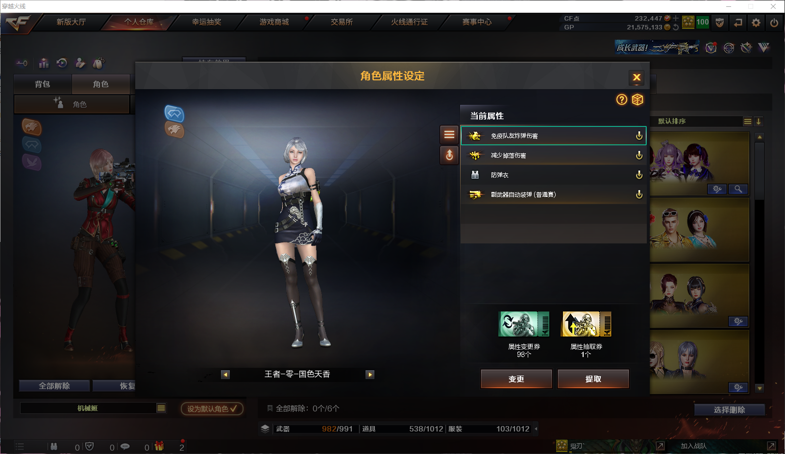 CFQM311159穿越火线账号详情图29