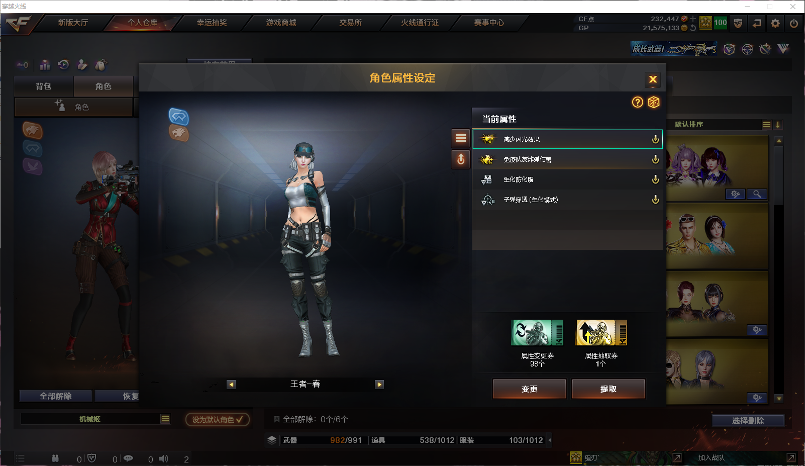 CFQM311159穿越火线账号详情图28
