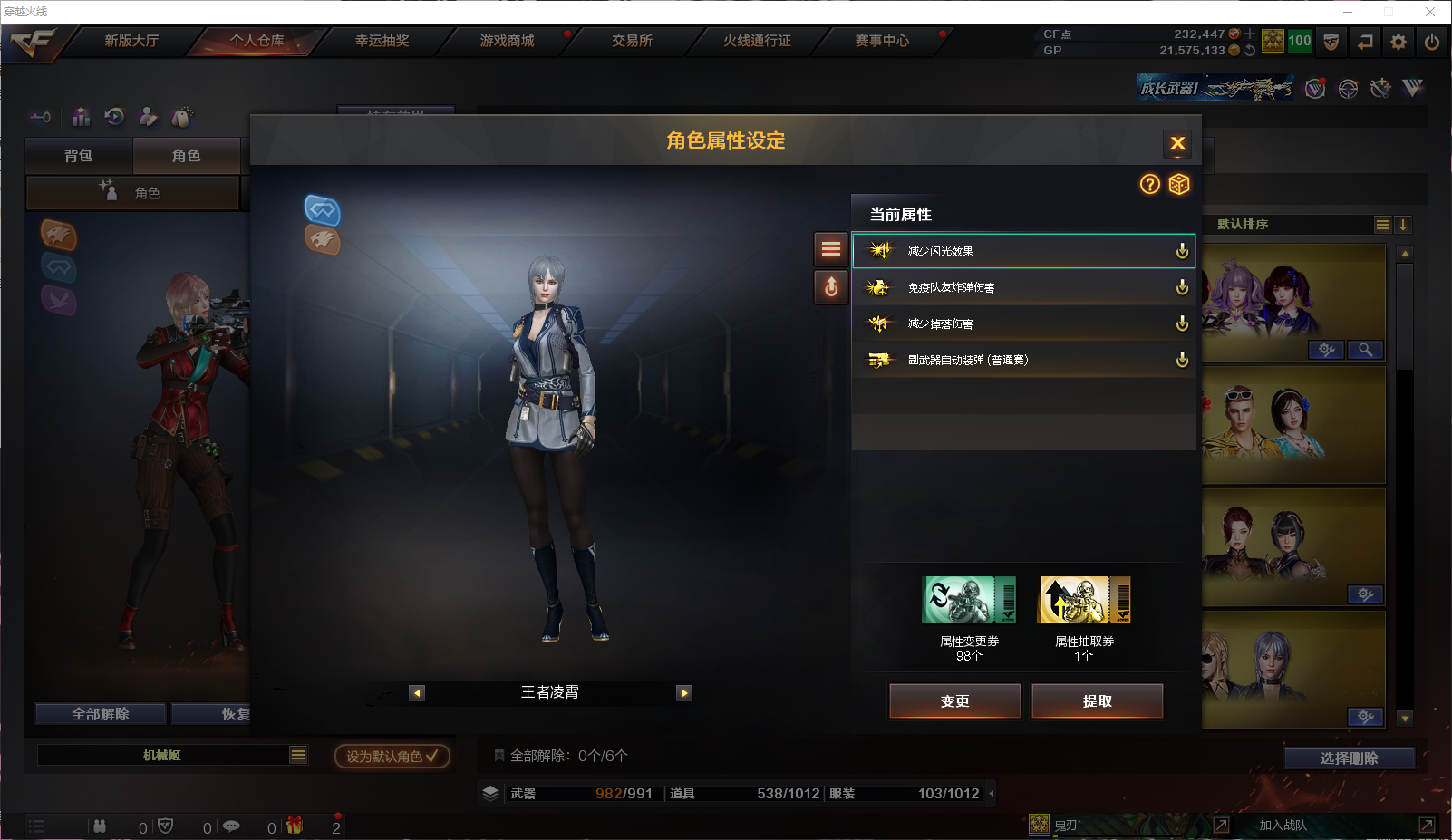 CFQM311159穿越火线账号详情图30