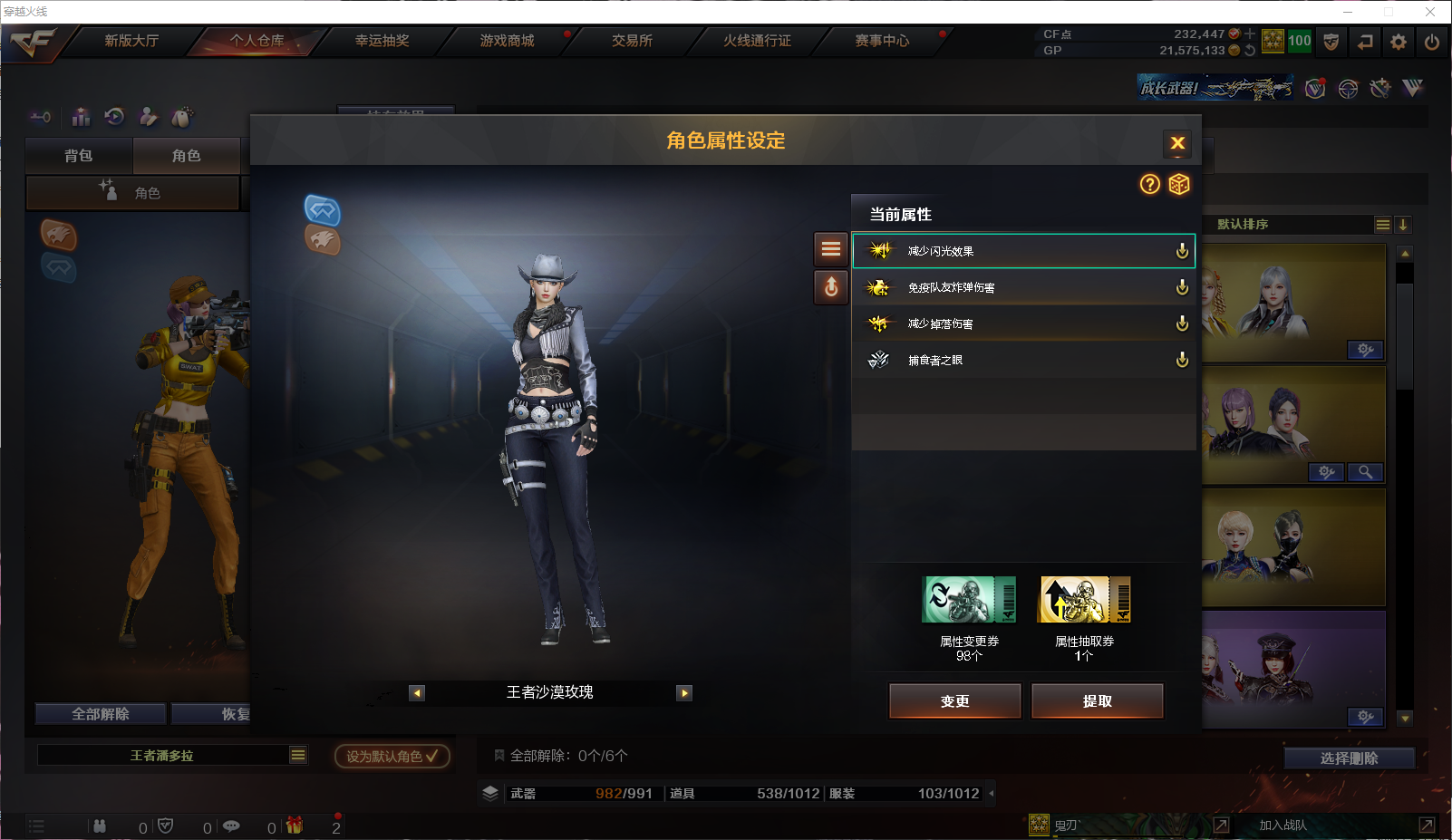 CFQM311159穿越火线账号详情图32