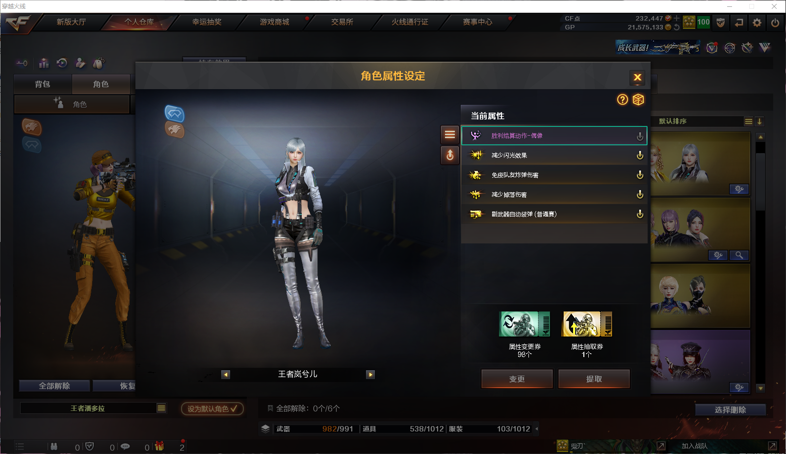 CFQM311159穿越火线账号详情图33