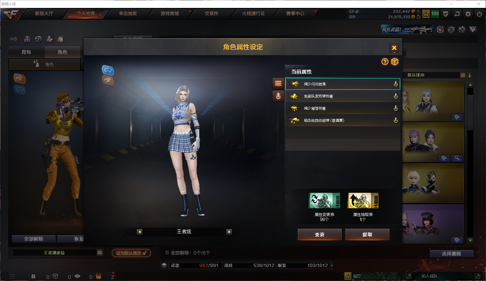 CFQM311159穿越火线账号详情图34