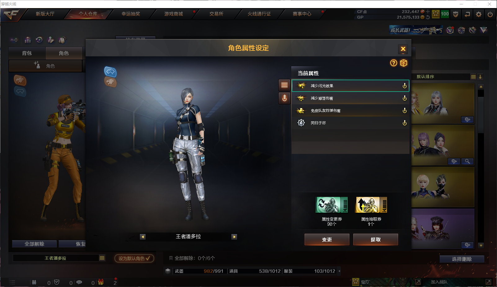 CFQM311159穿越火线账号详情图31