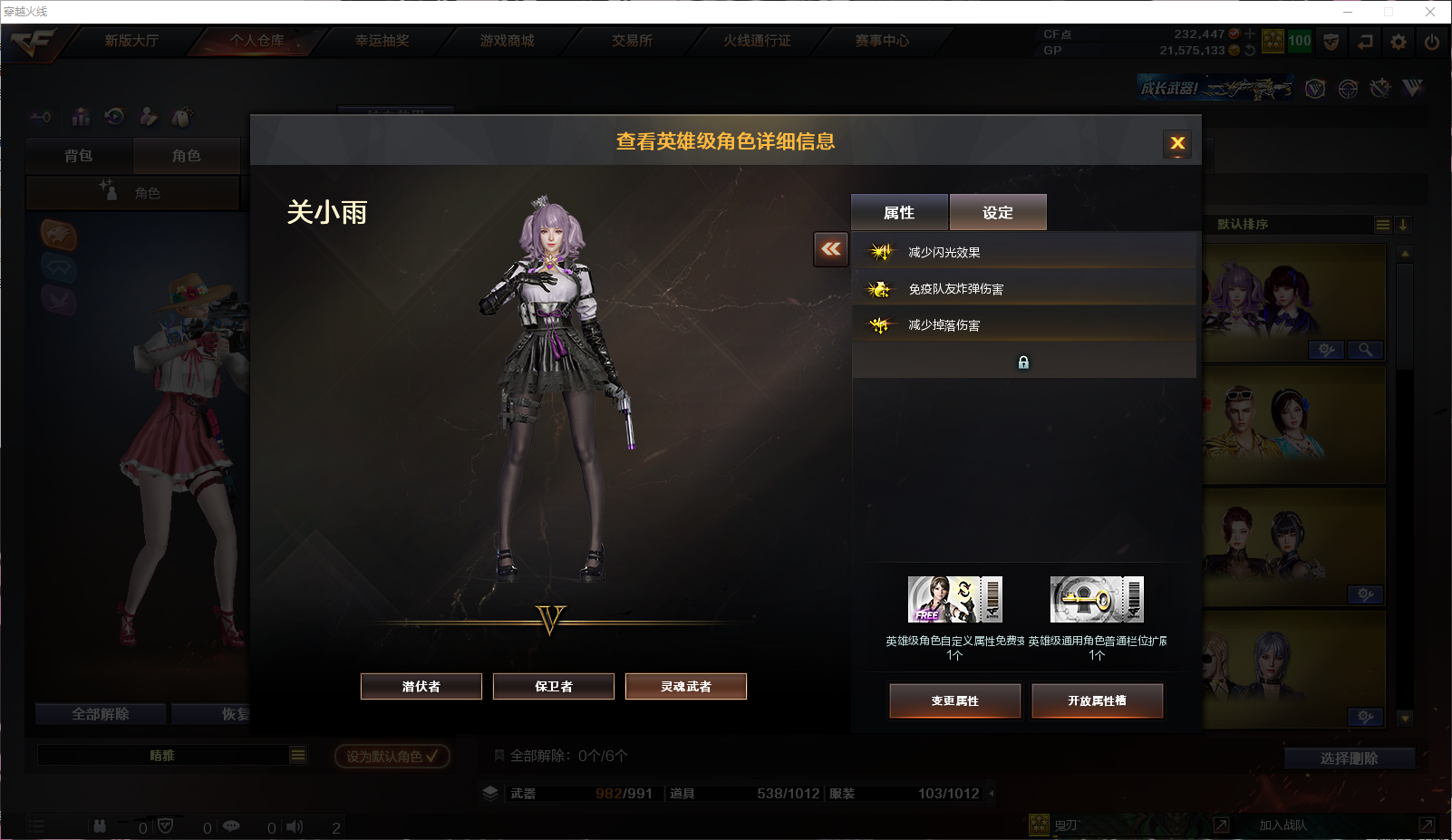 CFQM311159穿越火线账号详情图26
