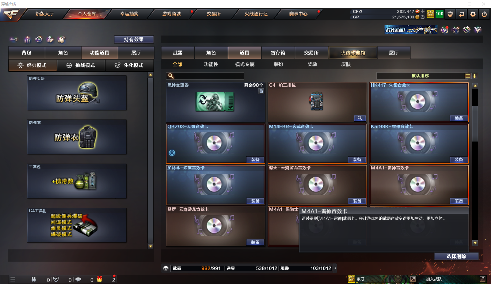 CFQM311159穿越火线账号详情图38