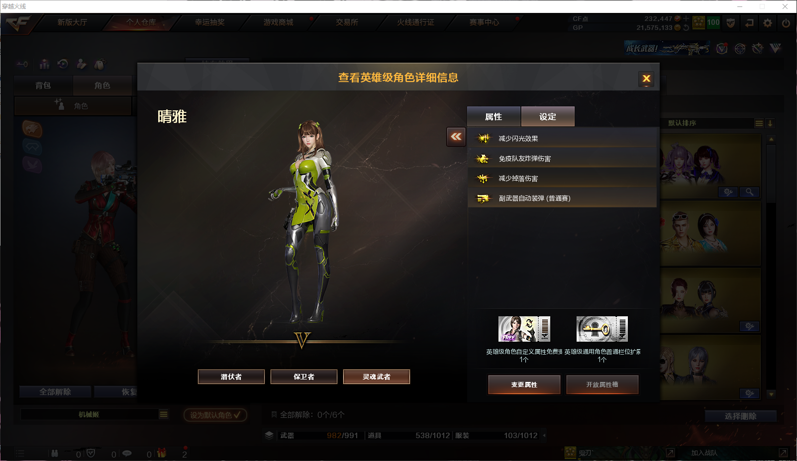 CFQM311159穿越火线账号详情图27